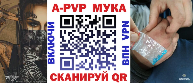 А ПВП кристаллы  Байкальск 