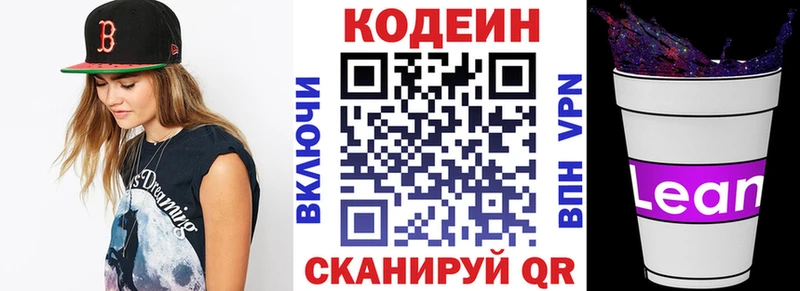 где продают наркотики  Байкальск  Кодеин напиток Lean (лин) 