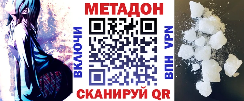 магазин продажи   Байкальск  МЕТАДОН кристалл 